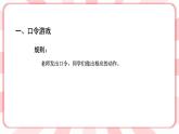 南大版心理健康五年级 13.《 学会说“不”》课件