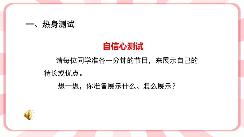 南大版心理健康五年级 14.《从容应考》课件02