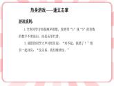 南大版心理健康五年级 16.《我会负责任》课件