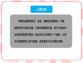 南大版心理健康六年级1.《兴趣为学习导航》课件