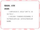 南大版心理健康六年级2.《 欣赏我自己》 课件