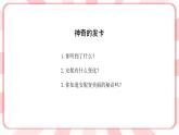 南大版心理健康六年级2.《 欣赏我自己》 课件