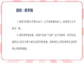 南大版心理健康六年级3.《  做情绪的主人》课件