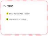 南大版心理健康六年级5.《健康上网快乐多》课件