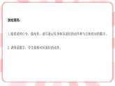 南大版心理健康六年级6.《学习有策略 》课件