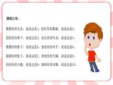 南大版心理健康六年级6.《学习有策略 》课件