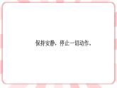 南大版心理健康六年级7.《 青春起跑线 》课件