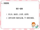 南大版心理健康六年级12.《 正确对待考试》课件