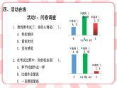 南大版心理健康六年级12.《 正确对待考试》课件