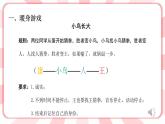 南大版心理健康六年級15.《 在挫折中成長》課件（無音視頻素材）