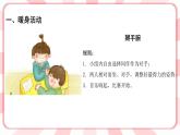 南大版心理健康六年级16.《我的未来》课件