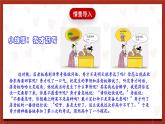 鲁画版心理健康教育五年级下册 4《快乐考试》课件
