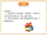 五年级心理健康课件 1《我爱我自己》课件