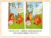 五年级心理健康课件 1《我爱我自己》课件
