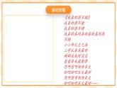 五年级心理健康课件 2《我能行》课件