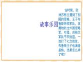 五年级心理健康课件 2《我能行》课件