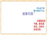 五年级心理健康课件 2《我能行》课件