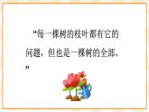 大象版心理健康五年级 3《跟烦恼说再见》课件