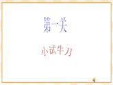 大象版心理健康五年级 7《玩转记忆魔方》课件