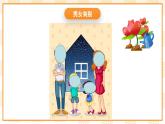五年级心理健康课件 11《面对欺负怎么办》课件