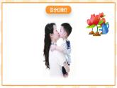 五年级心理健康课件 11《面对欺负怎么办》课件