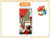五年级心理健康课件 11《面对欺负怎么办》课件