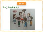 大象版心理健康五年级 12《和自卑说再见》课件