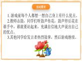 大象版心理健康五年级 12《和自卑说再见》课件