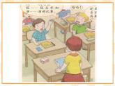 大象版心理健康五年级 12《和自卑说再见》课件