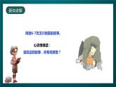 北師大版心理健康四年級(jí)下冊(cè)12.《我愛爸爸媽媽》課件+教案+素材