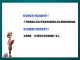 北師大版心理健康四年級(jí)下冊(cè)13.《勇敢與逞強(qiáng)》課件+教案+素材