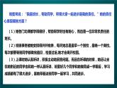 北師大版心理健康四年級(jí)下冊(cè)14.《培養(yǎng)責(zé)任心》課件+教案