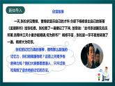 北師大版心理健康四年級(jí)下冊(cè)16.《記憶秘籍》課件+教案