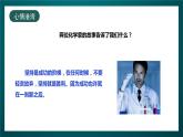 北師大版心理健康四年級(jí)下冊(cè)17.《我堅(jiān)持，我成功》課件+教案+素材