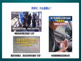北師大版心理健康四年級(jí)下冊(cè)20.《愛心行動(dòng)》課件+教案+素材