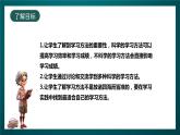 北師大版心理健康三年級(jí)下冊(cè) 13.《學(xué)習(xí)方法 提高效率》課件+教案