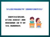 北師大版心理健康三年級(jí)下冊(cè) 13.《學(xué)習(xí)方法 提高效率》課件+教案