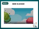 北師大版心理健康三年級(jí)下冊(cè) 14.《嫉妒心害人害己》課件+教案+素材