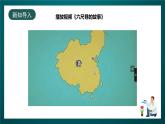 北師大版心理健康三年級(jí)下冊(cè) 15.《真心原諒他人》課件+教案+素材