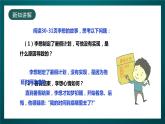 北師大版心理健康三年級(jí)下冊(cè) 17.《和拖延說再見》 課件+教案+素材