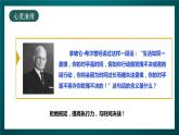 北師大版心理健康三年級(jí)下冊(cè) 17.《和拖延說再見》 課件+教案+素材