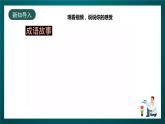 北師大版心理健康三年級(jí)下冊(cè) 19.《每天自省五分鐘》課件+教案+素材