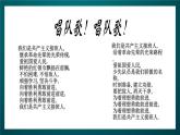 北师大版心理健康二年级下册 第一课《学会整理》课件