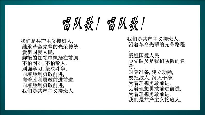 北师大版心理健康二年级下册 第一课《学会整理》课件第2页