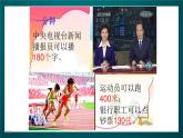 北師大版心理健康二年級(jí)下冊(cè) 第二十課《一寸光陰一寸金》課件