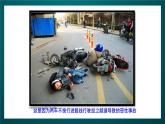 北師大版心理健康二年級下冊 第二十五課《愛惜小生命：交通安全事關(guān)你我他》課件