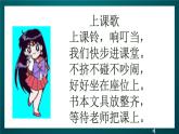 北師大版心理健康二年級(jí)下冊(cè) 《我的學(xué)習(xí)習(xí)慣 》課件