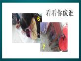 北師大版心理健康二年級(jí)下冊(cè) 《我的學(xué)習(xí)習(xí)慣 》課件