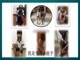 北師大版心理健康二年級下冊 第三十課《自己的事自己做  愛勞動.從我做起》課件