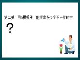 北师大版心理健康二年级下册 第三十五课《学会问为什么  不懂怎么办》课件